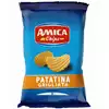 Foto articolo dell\'articolo Amica Chips La Patatina Grigliata Gr.50 Pz.24